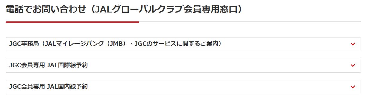 JALのJGC修行とは？メリットや2023年最安ルート候補を徹底解説｜PrimeTravel